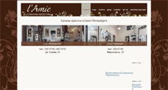 Desktop Screenshot of lamie.ru